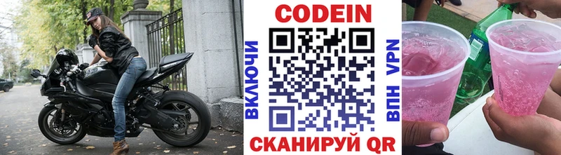 Codein Purple Drank  mega вход  Алзамай 