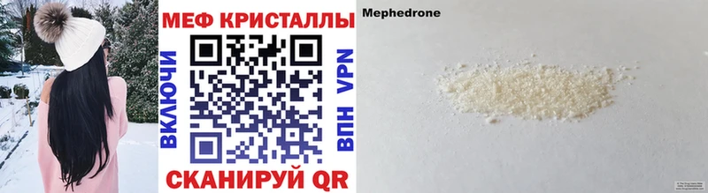 МЯУ-МЯУ мяу мяу  купить наркоту  Алзамай 