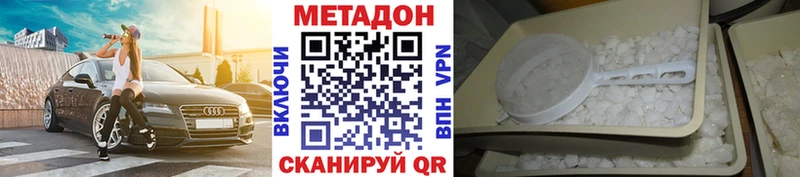 Метадон белоснежный  цены   Алзамай 